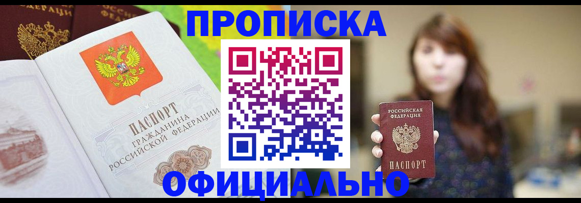 временная регистрация собственник в Вольске