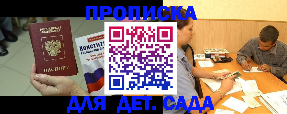 прописка в квартире в Вольске