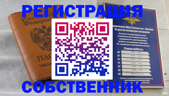 прописка 2025 в Вольске