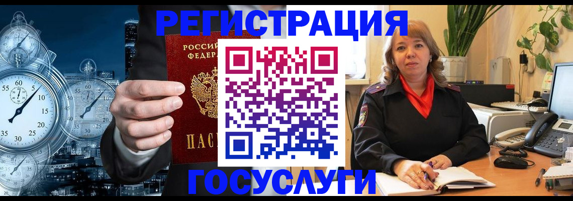 миграционный учет в Вольске